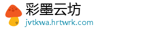 央行：人民币国际化基础设施将进一步完善 人民以下简称《报告》）-彩墨云坊